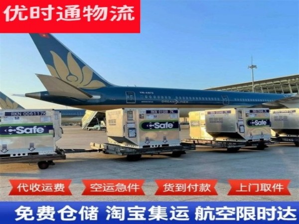 称多到加拿大空运加急专线